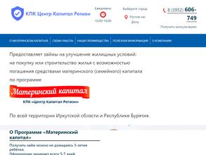 Центр Капитал Регион
