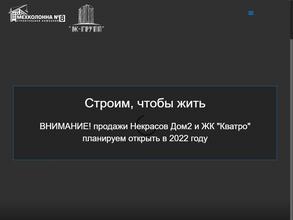 Некрасов дом