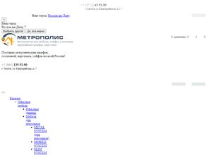 Метрополис