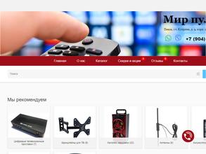 Мир пультов