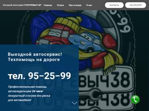 Техноклимат38