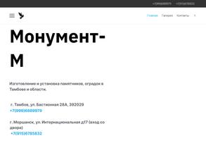 Компания по изготовлению памятников