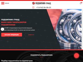 Подшипник-Гранд