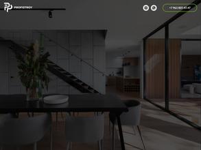 Профи строй