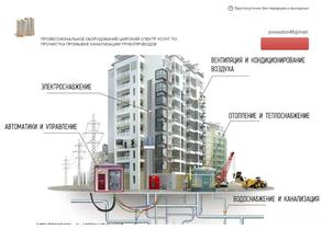 Промсервис