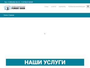 РемПластСервис