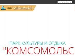 Роллердром