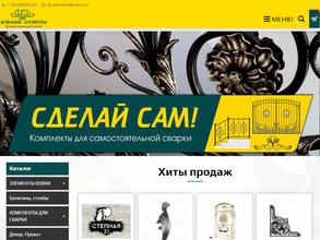 Магазин кованых элементов