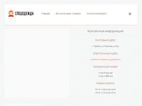 Рабочий стиль