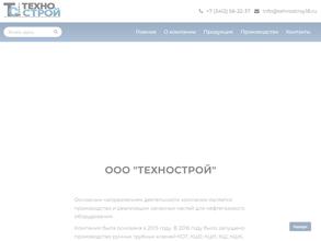 ТехноСтрой