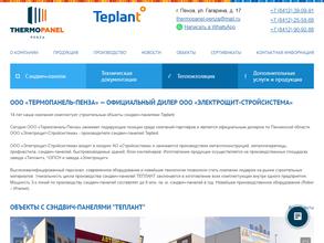 Термопанель-Пенза