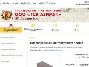 Производственная компания