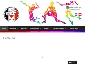 Удмуртская республиканская федерация волейбола