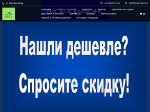 Все для дома 48