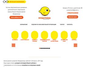 Вундеркинд