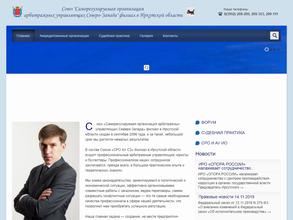 Саморегулируемая организация арбитражных управляющих Северо-Запада