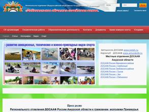 Свободненская автошкола