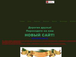 Детский сад №8 комбинированной направленности