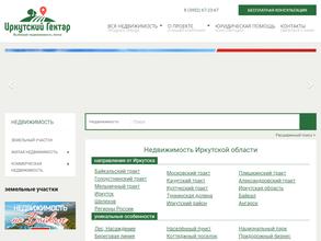 Иркутский Гектар