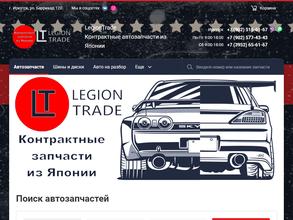 ЛегионТрейд