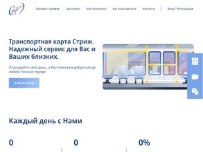 Транспортные информационные системы