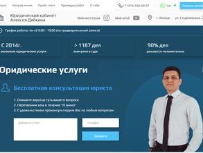Юридический кабинет