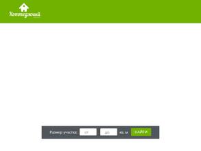 Чигиринские усадьбы