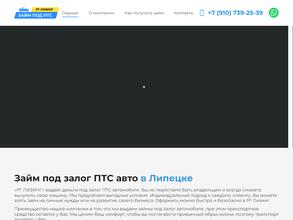 Финлайн-лизинг