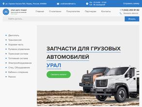 Урал-авто-тракер в Пермь