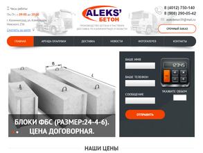 Алексбетон39