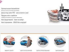 Альянс-Авто