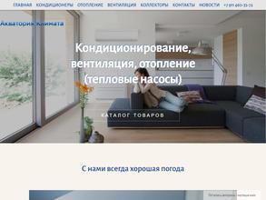 Акватория климата