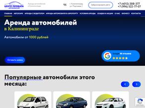 Центр проката