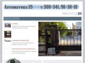 Безопасный Город