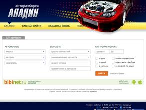 Центр авторазбора и контрактных автозапчастей