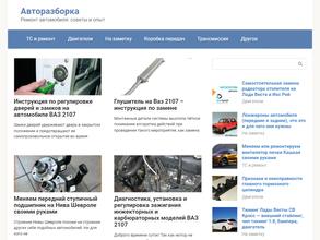 Авторазборка на Третьяковской