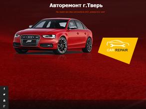 Авторемонт69