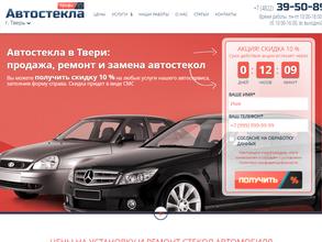 АвтостеклаПрофи
