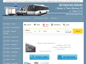 Автовокзал