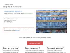 Рембыттехника