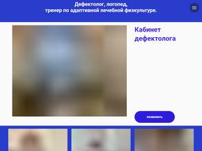 Центр коррекции и развития