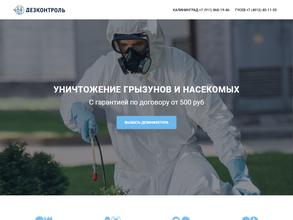 Дезконтроль