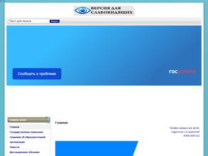 Средняя общеобразовательная школа №19 им. Героя Советского Союза И.П. Мытарева