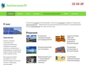 Экосистема39