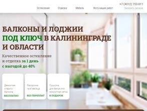 Евробалкон