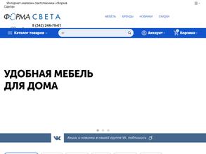 Форма света