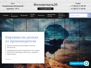 Фотопечать39