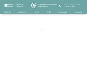 Клиника дерматологии