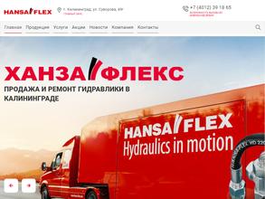Ханза Флекс