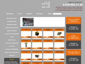 Мир бензоэлектроинструментов